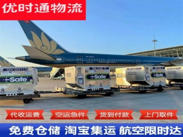 蔡甸到保加利亚空运加急专线